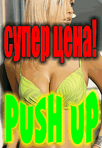  Push Up